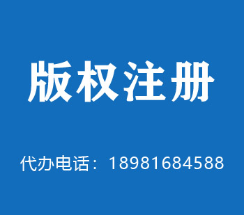 喀什市版权申请